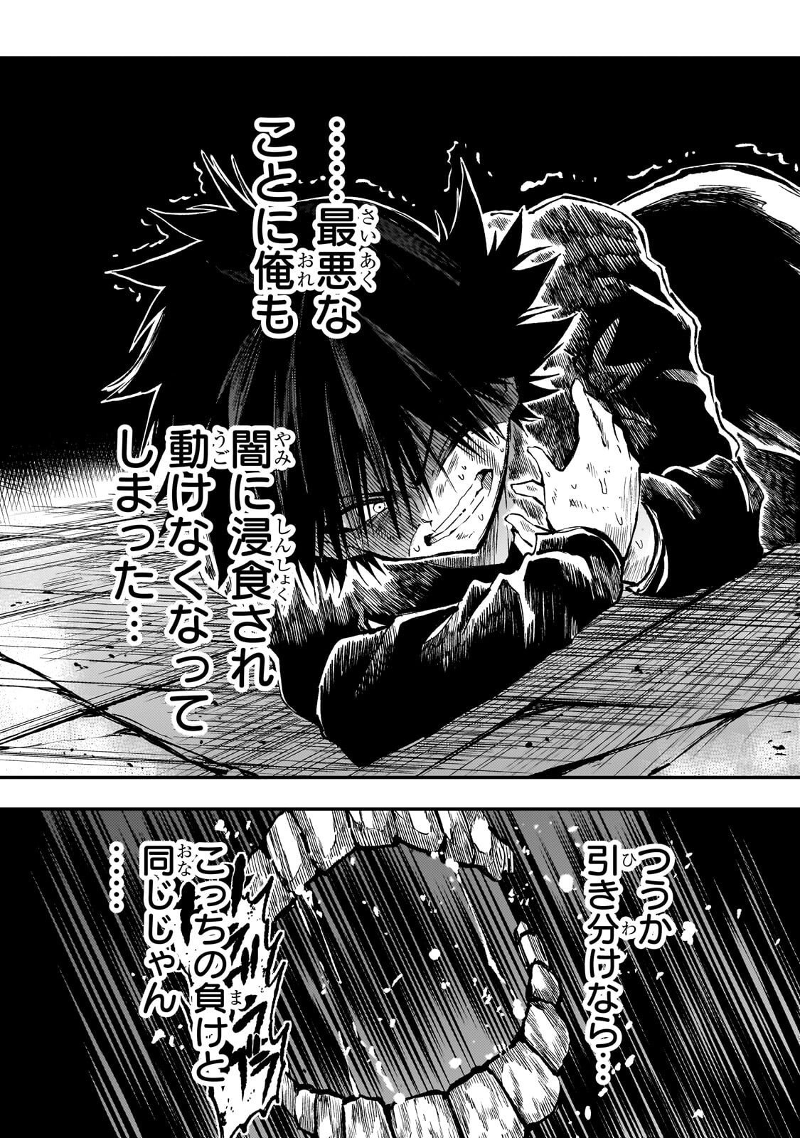 Hitoribocchi no Isekai Hourou - Tsuihousareta F Rank Boukensha wa Koboruto Dake wo Otomo ni Tabi wo suru Chapter 301 13ページ