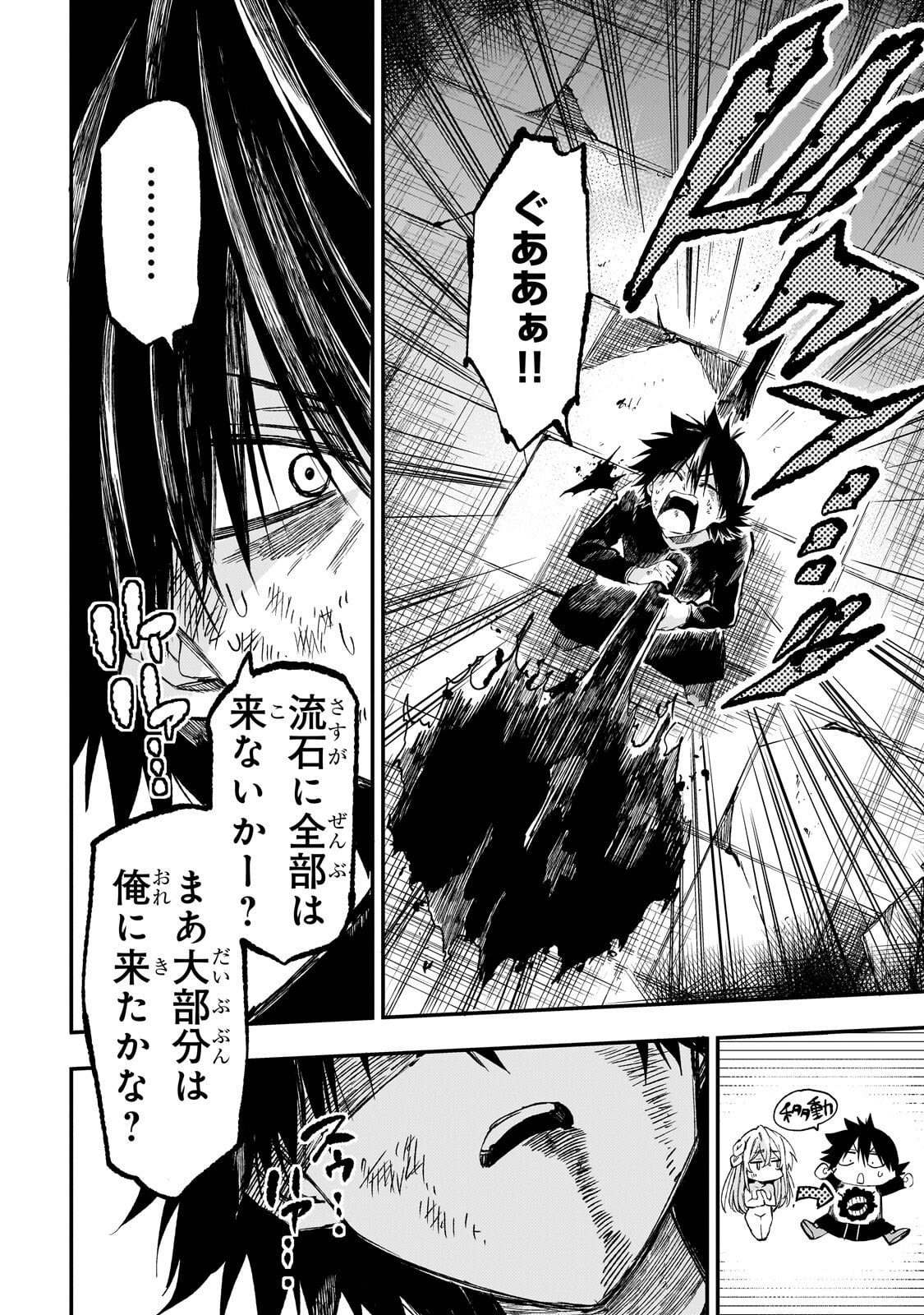 Hitoribocchi no Isekai Hourou - Tsuihousareta F Rank Boukensha wa Koboruto Dake wo Otomo ni Tabi wo suru Chapter 301 4ページ