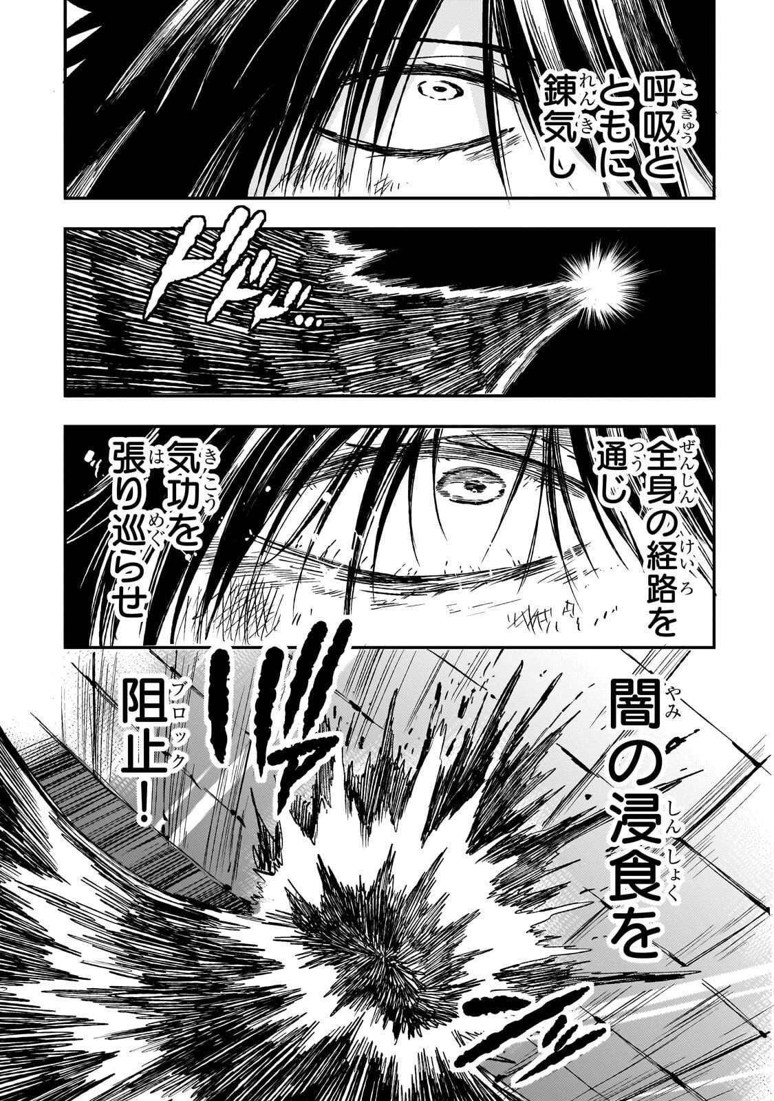 Hitoribocchi no Isekai Hourou - Tsuihousareta F Rank Boukensha wa Koboruto Dake wo Otomo ni Tabi wo suru Chapter 301 5ページ