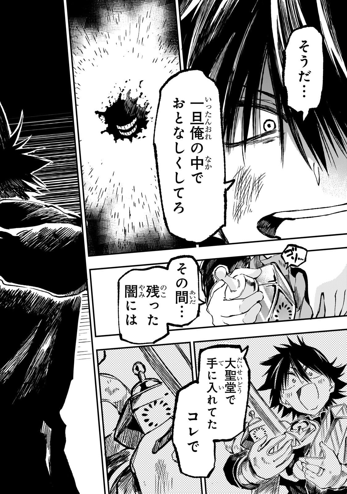 Hitoribocchi no Isekai Hourou - Tsuihousareta F Rank Boukensha wa Koboruto Dake wo Otomo ni Tabi wo suru Chapter 301 6ページ