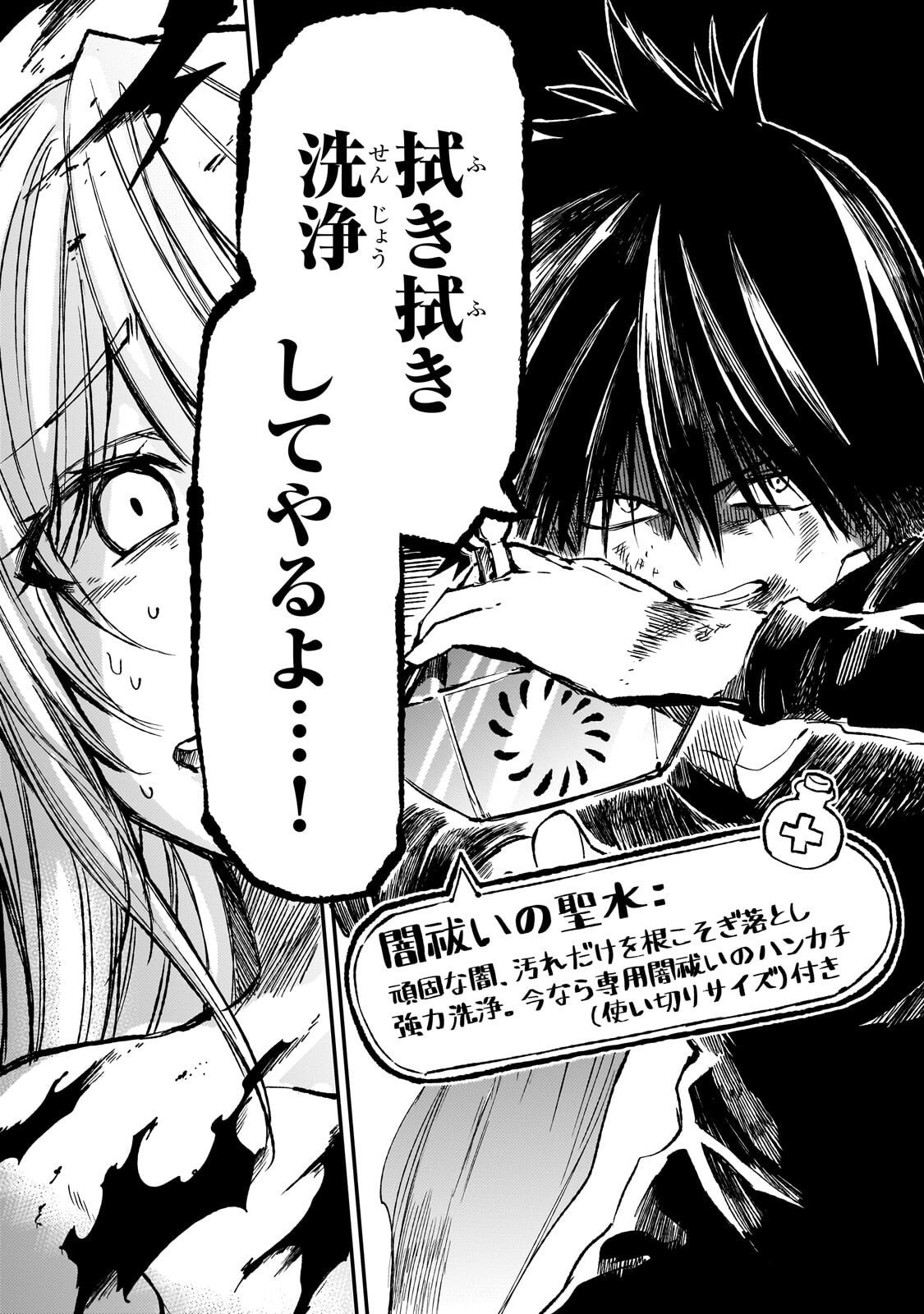 Hitoribocchi no Isekai Hourou - Tsuihousareta F Rank Boukensha wa Koboruto Dake wo Otomo ni Tabi wo suru Chapter 301 7ページ