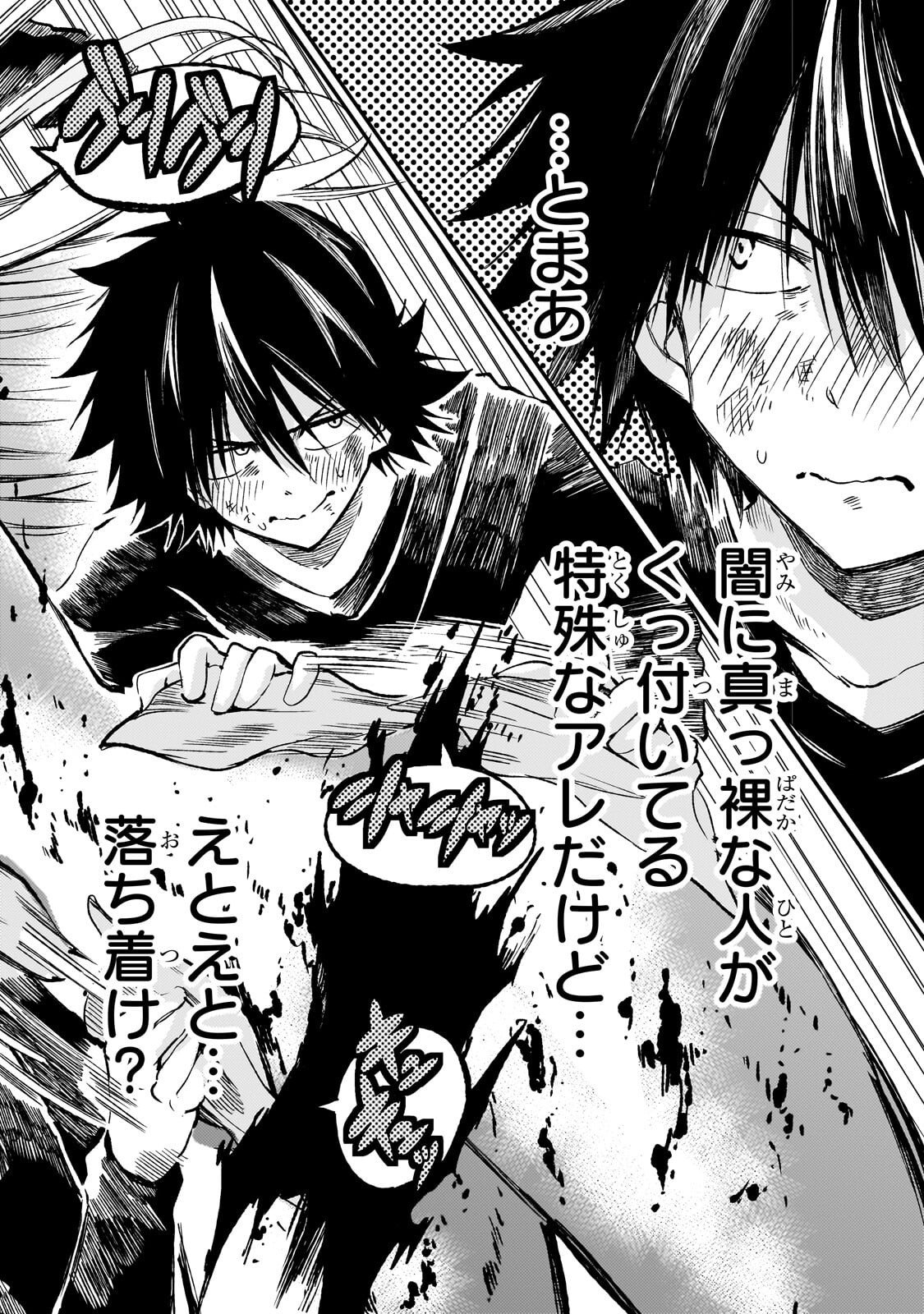 Hitoribocchi no Isekai Hourou - Tsuihousareta F Rank Boukensha wa Koboruto Dake wo Otomo ni Tabi wo suru Chapter 301 8ページ