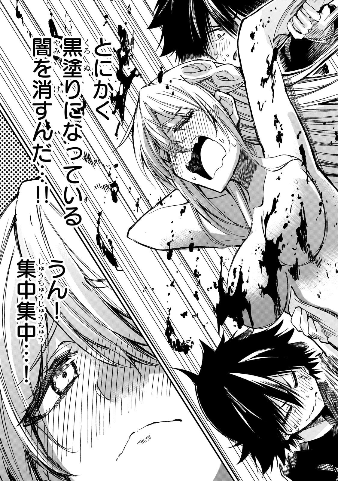 Hitoribocchi no Isekai Hourou - Tsuihousareta F Rank Boukensha wa Koboruto Dake wo Otomo ni Tabi wo suru Chapter 301 9ページ