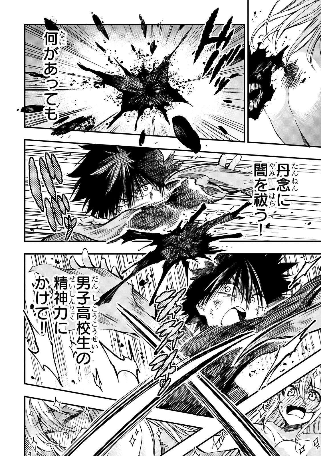 Hitoribocchi no Isekai Hourou - Tsuihousareta F Rank Boukensha wa Koboruto Dake wo Otomo ni Tabi wo suru Chapter 301 10ページ