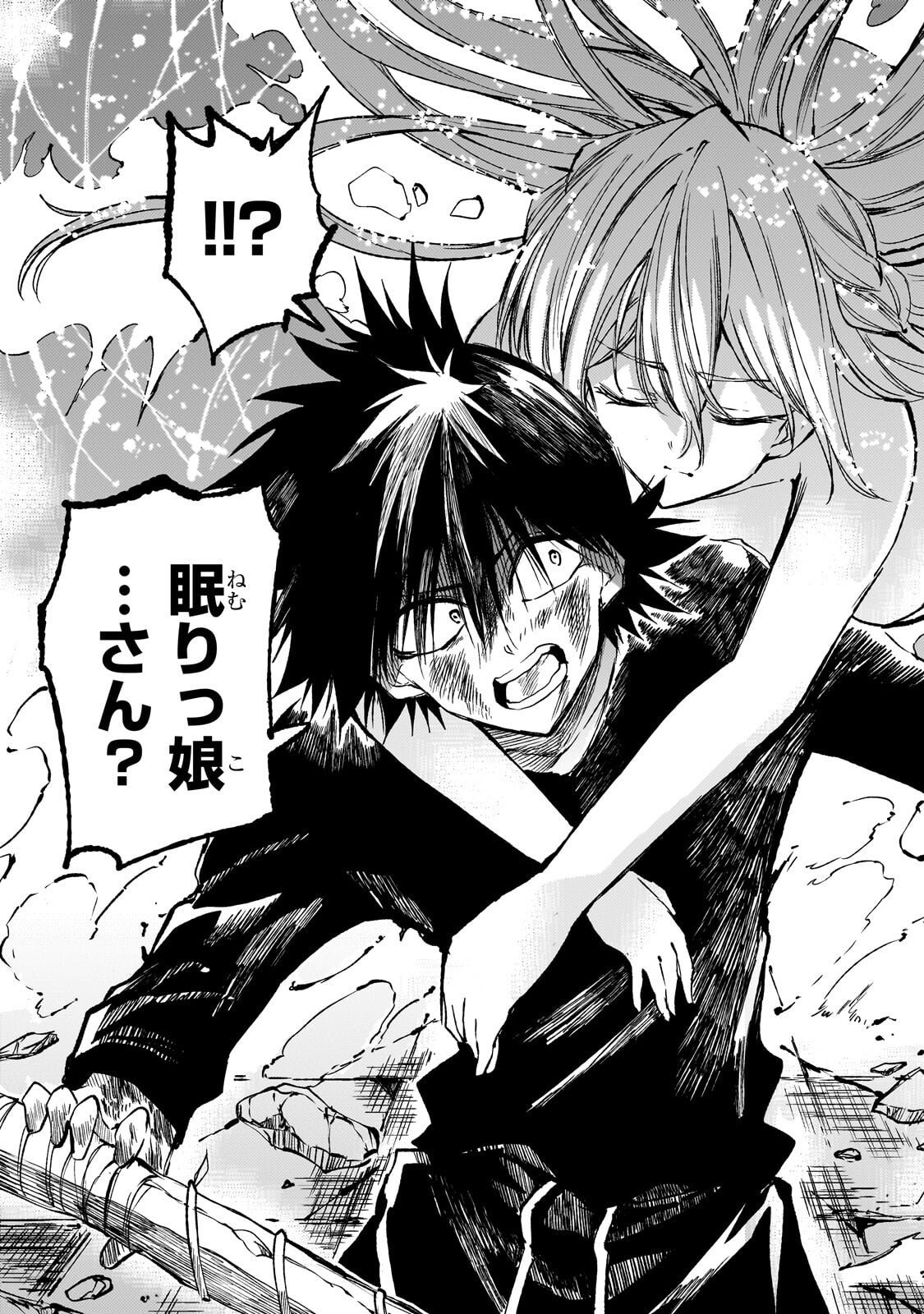 Hitoribocchi no Isekai Hourou - Tsuihousareta F Rank Boukensha wa Koboruto Dake wo Otomo ni Tabi wo suru Chapter 302 11ページ