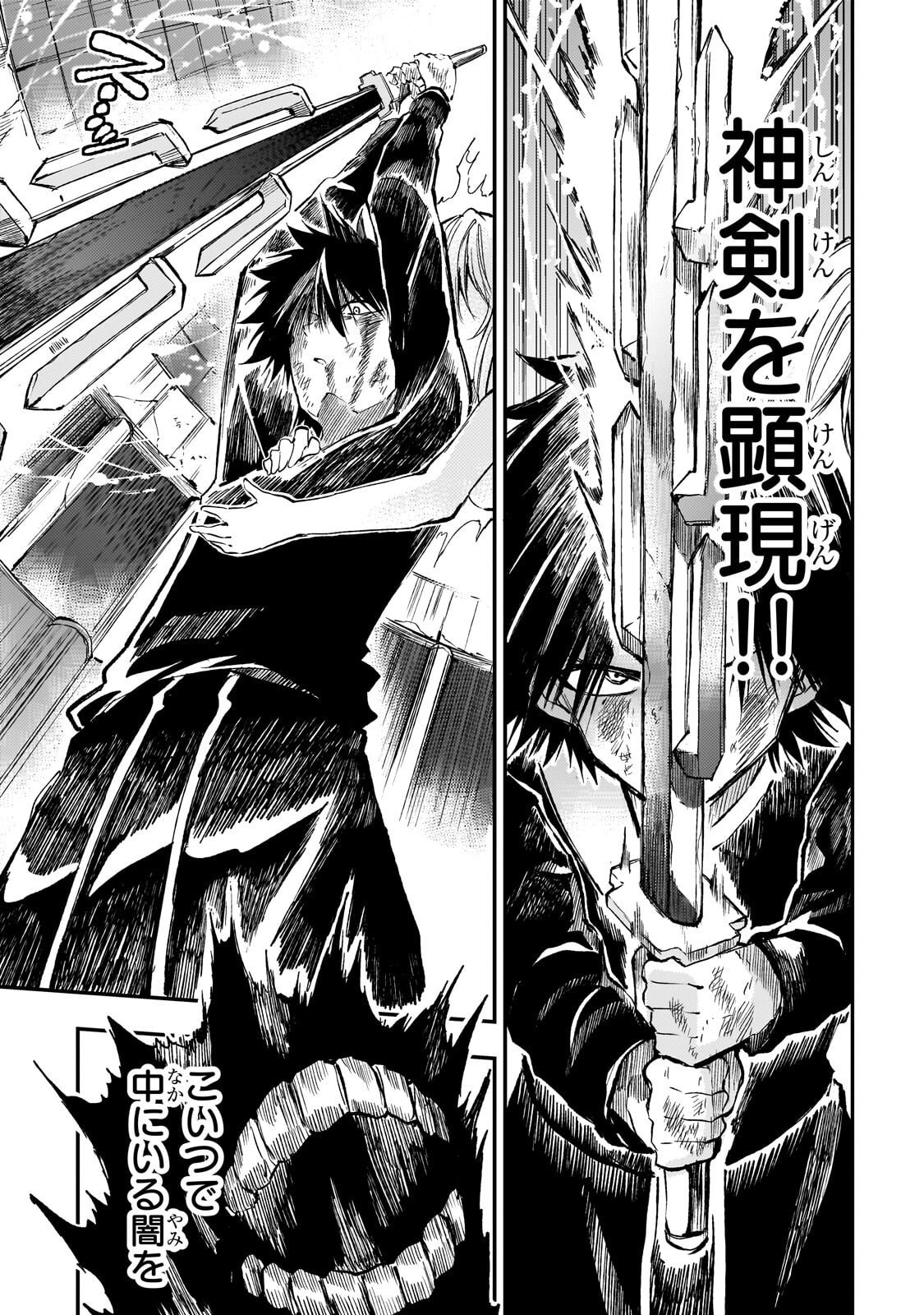 Hitoribocchi no Isekai Hourou - Tsuihousareta F Rank Boukensha wa Koboruto Dake wo Otomo ni Tabi wo suru Chapter 302 13ページ