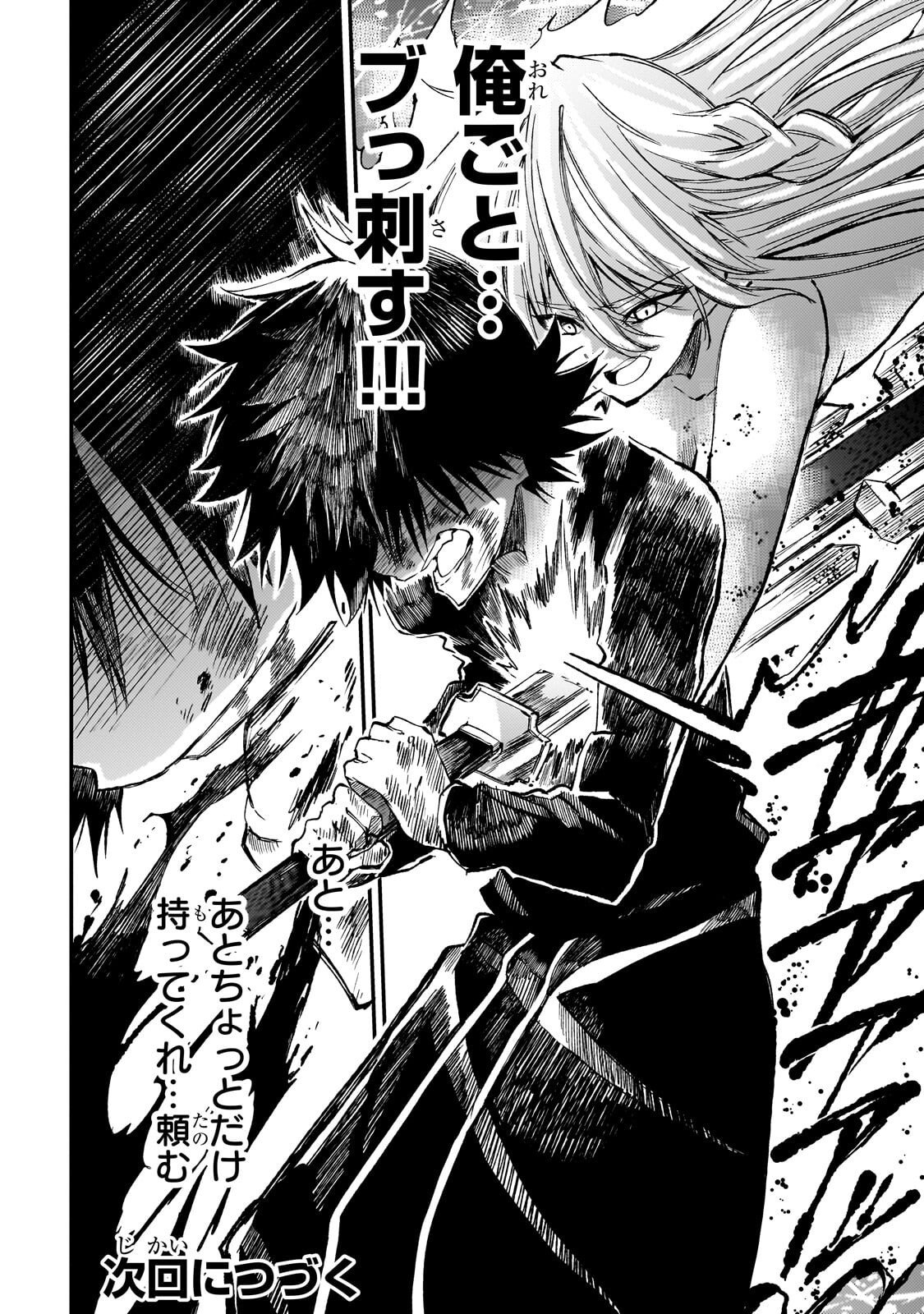 Hitoribocchi no Isekai Hourou - Tsuihousareta F Rank Boukensha wa Koboruto Dake wo Otomo ni Tabi wo suru Chapter 302 14ページ