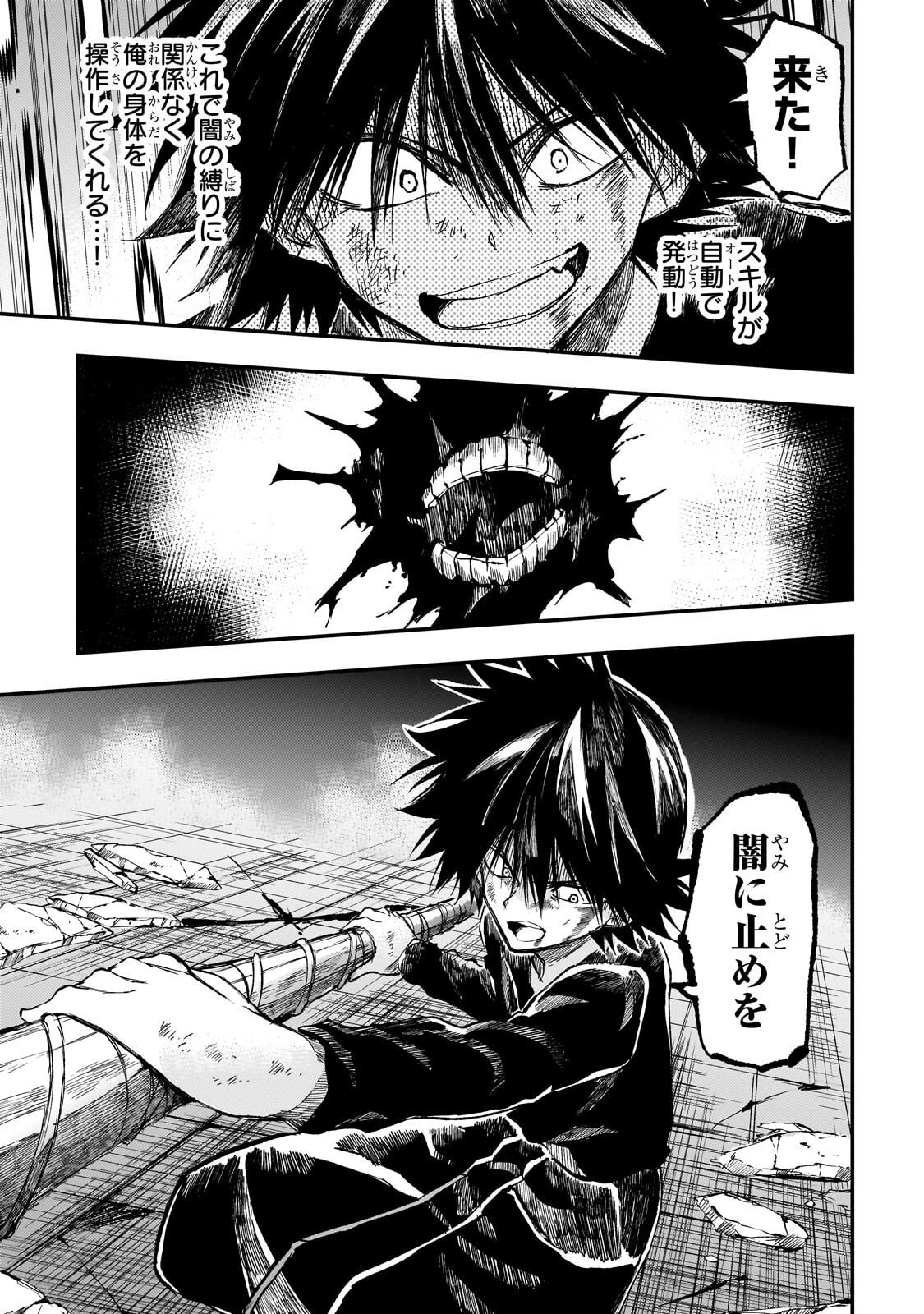Hitoribocchi no Isekai Hourou - Tsuihousareta F Rank Boukensha wa Koboruto Dake wo Otomo ni Tabi wo suru Chapter 302 3ページ