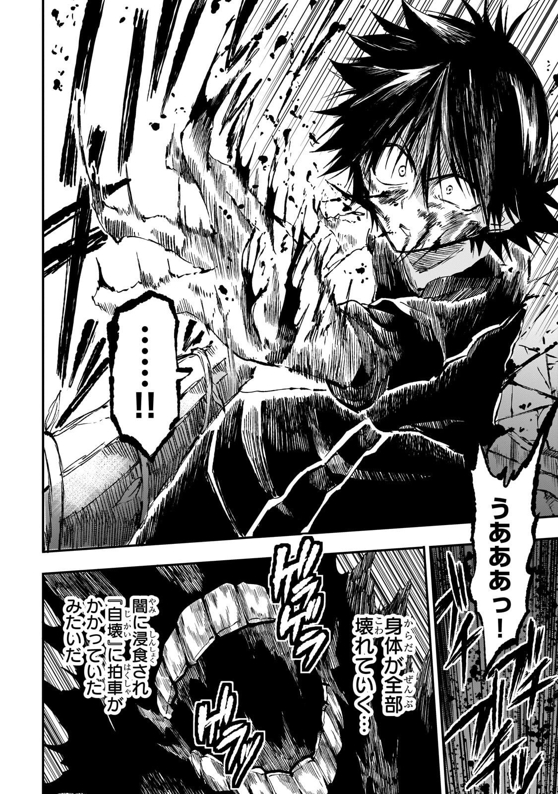 Hitoribocchi no Isekai Hourou - Tsuihousareta F Rank Boukensha wa Koboruto Dake wo Otomo ni Tabi wo suru Chapter 302 4ページ