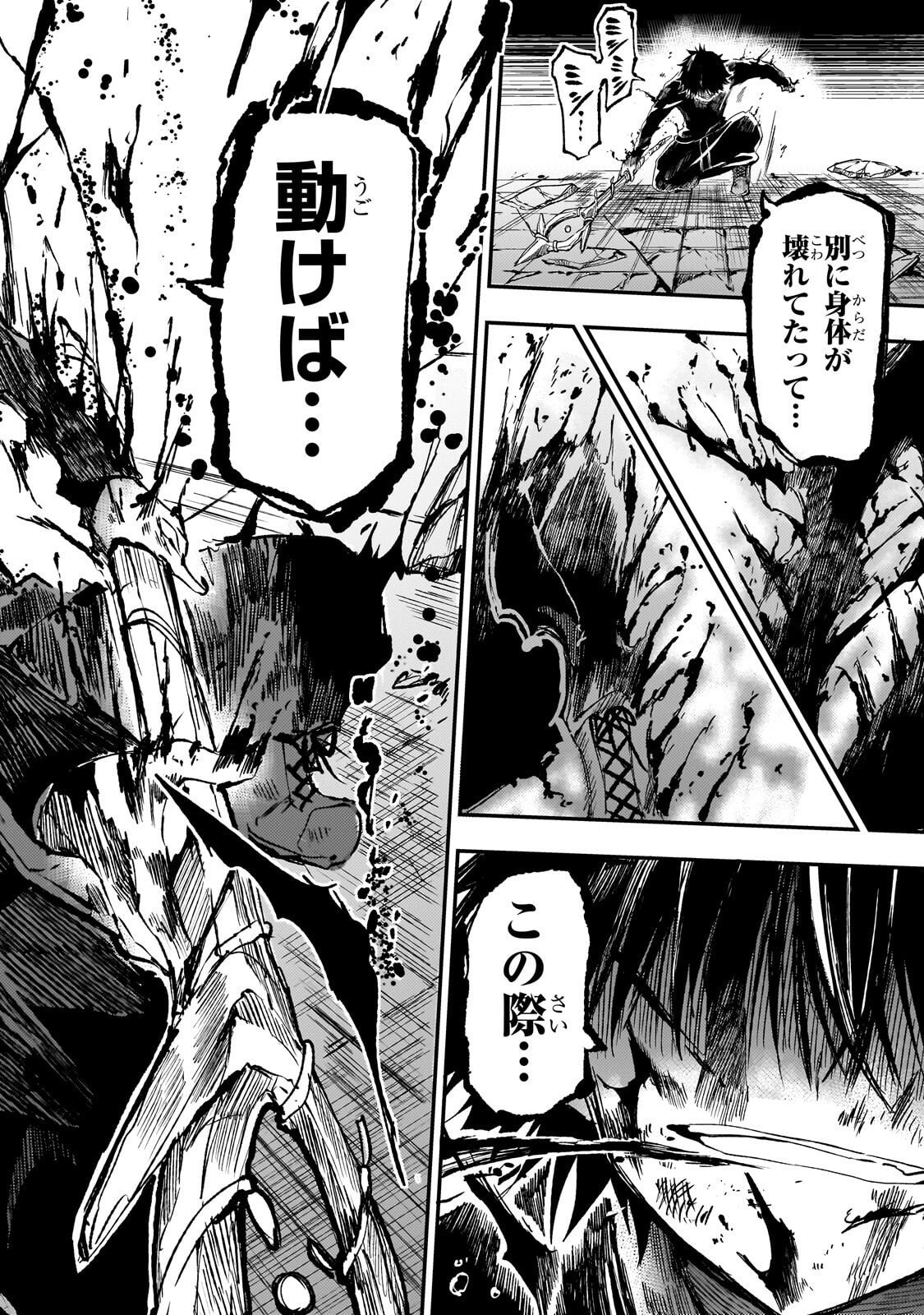 Hitoribocchi no Isekai Hourou - Tsuihousareta F Rank Boukensha wa Koboruto Dake wo Otomo ni Tabi wo suru Chapter 302 6ページ