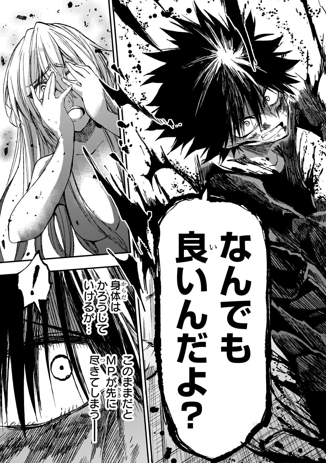 Hitoribocchi no Isekai Hourou - Tsuihousareta F Rank Boukensha wa Koboruto Dake wo Otomo ni Tabi wo suru Chapter 302 7ページ