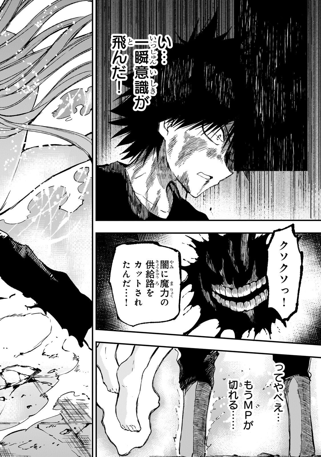 Hitoribocchi no Isekai Hourou - Tsuihousareta F Rank Boukensha wa Koboruto Dake wo Otomo ni Tabi wo suru Chapter 302 10ページ