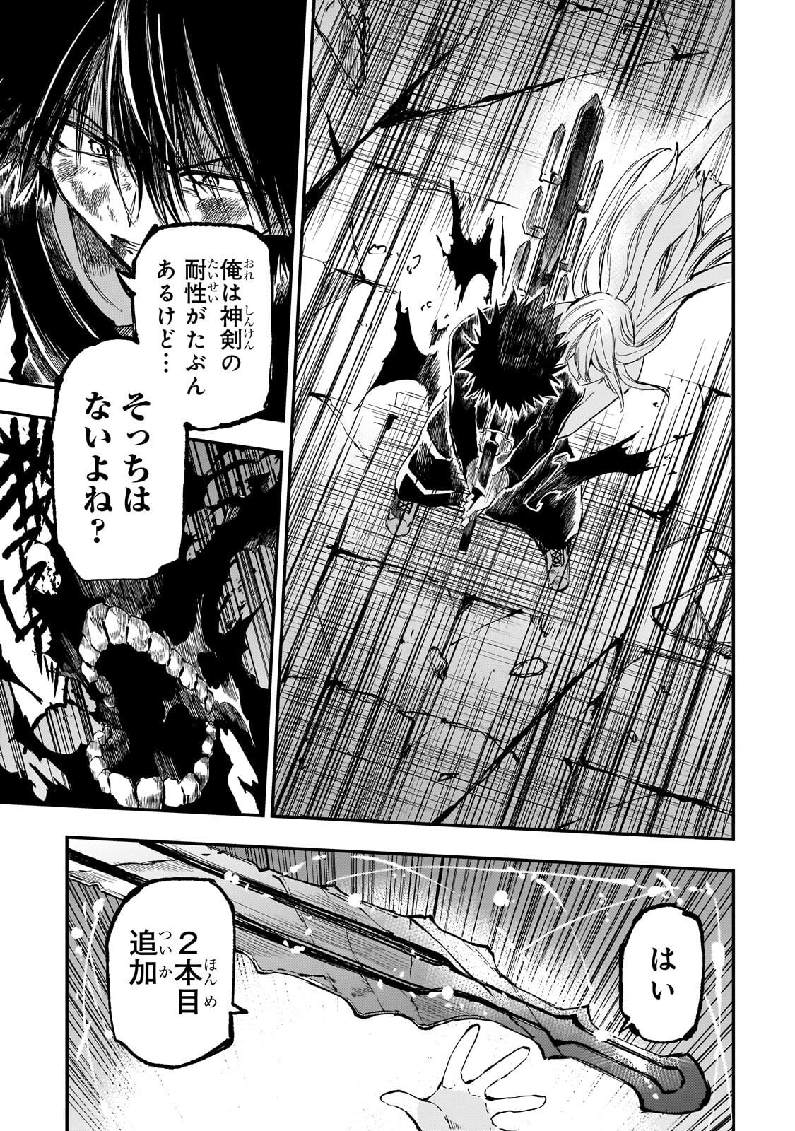 Hitoribocchi no Isekai Hourou - Tsuihousareta F Rank Boukensha wa Koboruto Dake wo Otomo ni Tabi wo suru Chapter 303 1ページ