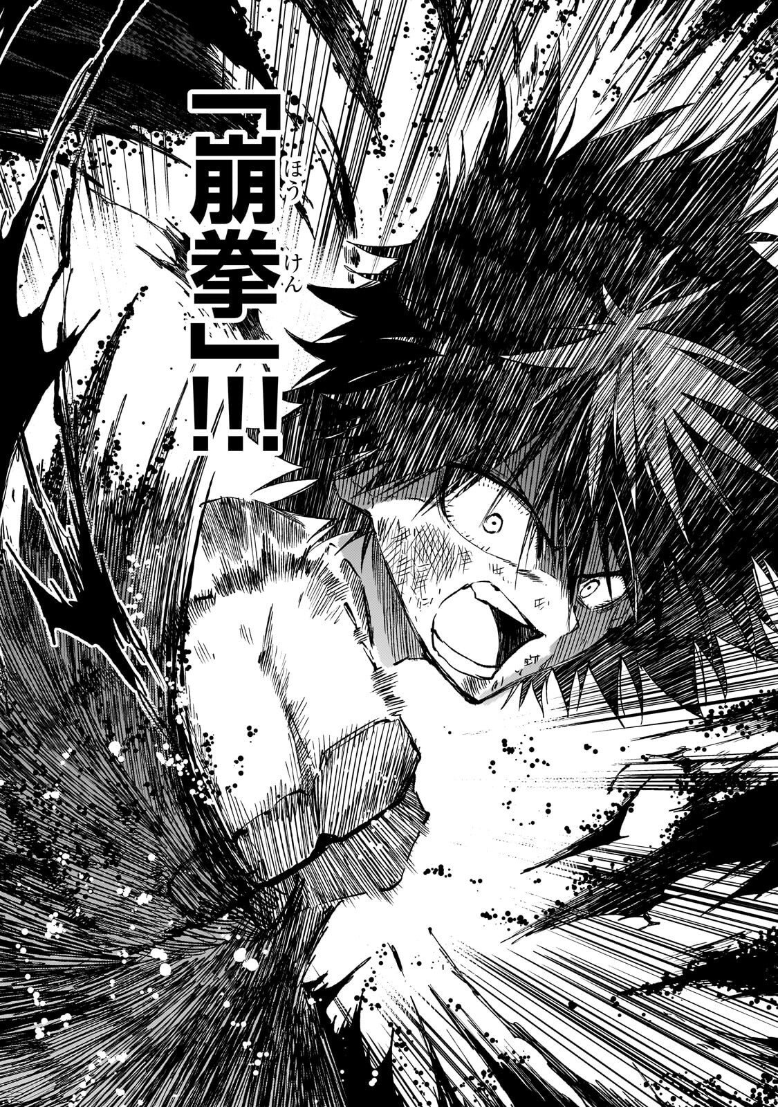 Hitoribocchi no Isekai Hourou - Tsuihousareta F Rank Boukensha wa Koboruto Dake wo Otomo ni Tabi wo suru Chapter 303 12ページ