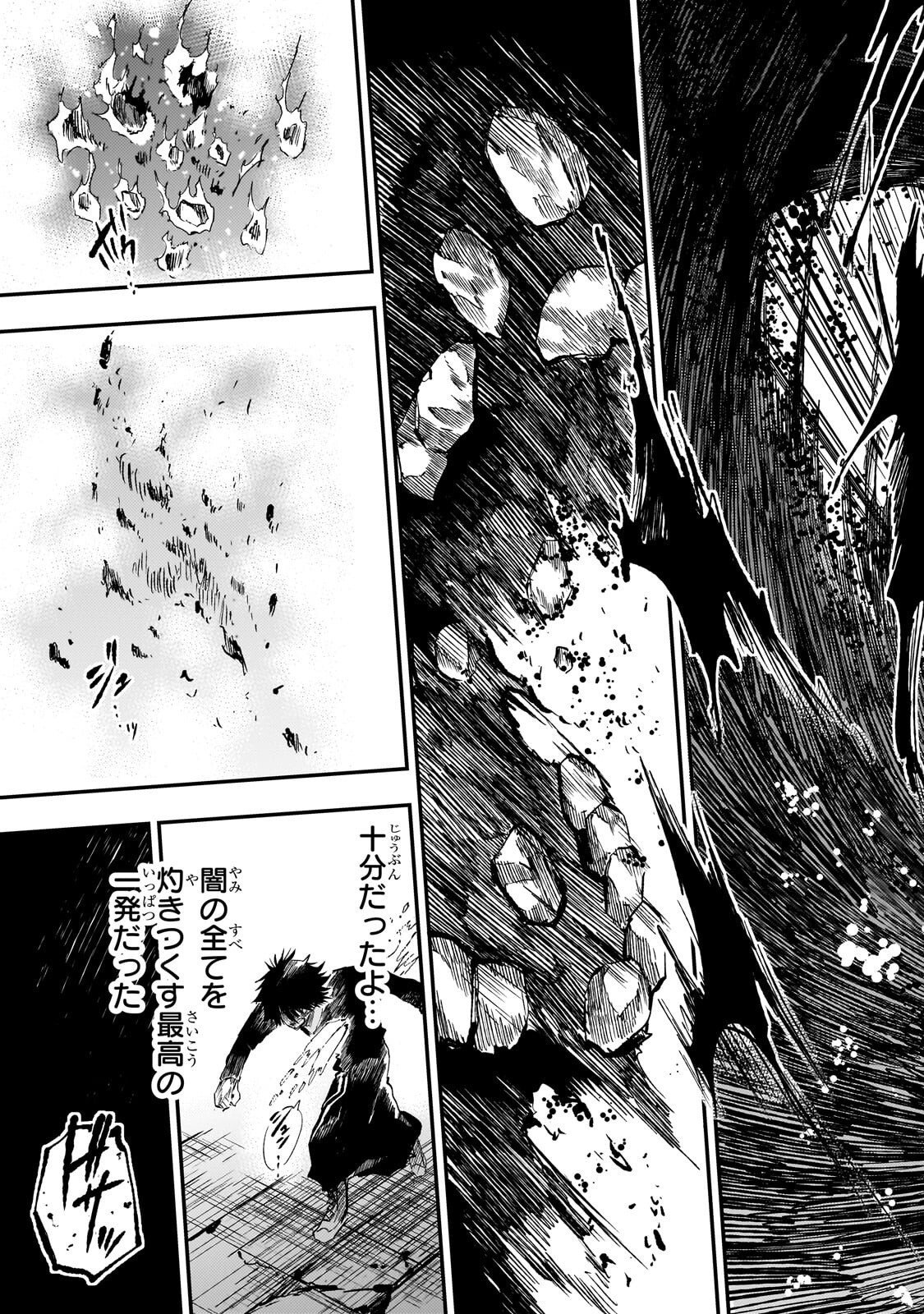 Hitoribocchi no Isekai Hourou - Tsuihousareta F Rank Boukensha wa Koboruto Dake wo Otomo ni Tabi wo suru Chapter 303 13ページ