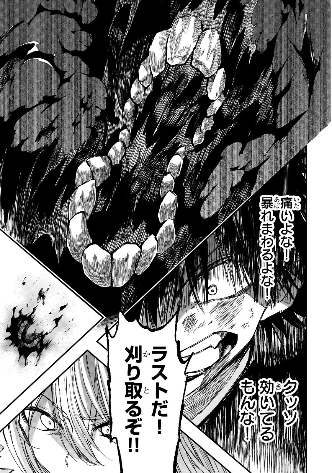 Hitoribocchi no Isekai Hourou - Tsuihousareta F Rank Boukensha wa Koboruto Dake wo Otomo ni Tabi wo suru Chapter 303 3ページ
