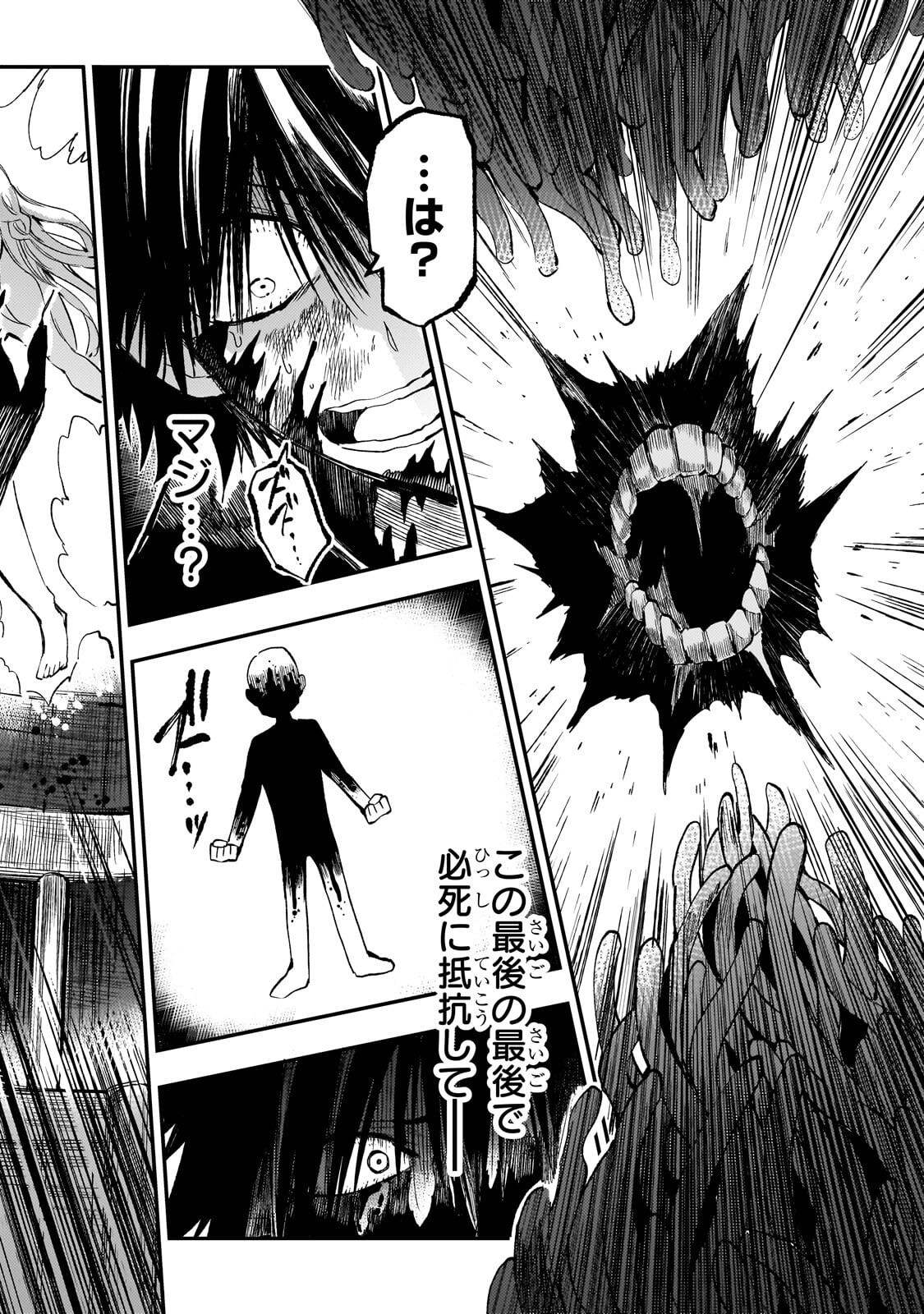 Hitoribocchi no Isekai Hourou - Tsuihousareta F Rank Boukensha wa Koboruto Dake wo Otomo ni Tabi wo suru Chapter 303 4ページ
