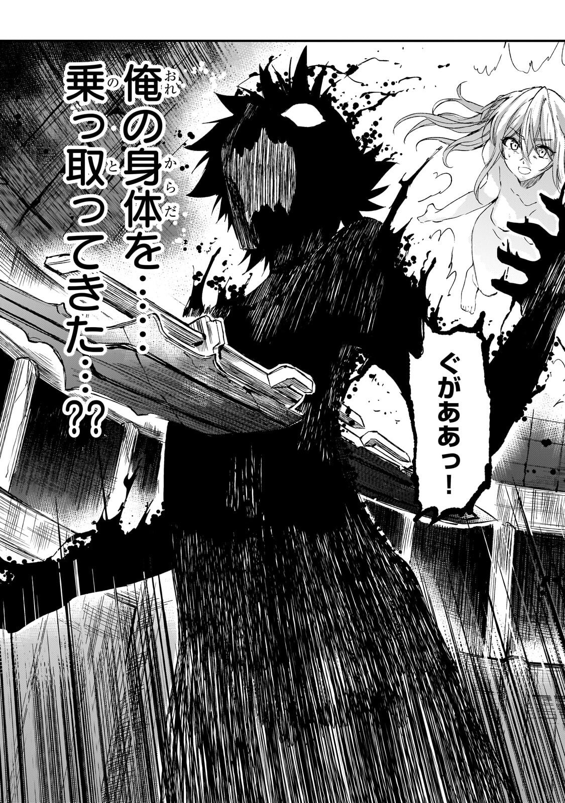 Hitoribocchi no Isekai Hourou - Tsuihousareta F Rank Boukensha wa Koboruto Dake wo Otomo ni Tabi wo suru Chapter 303 5ページ