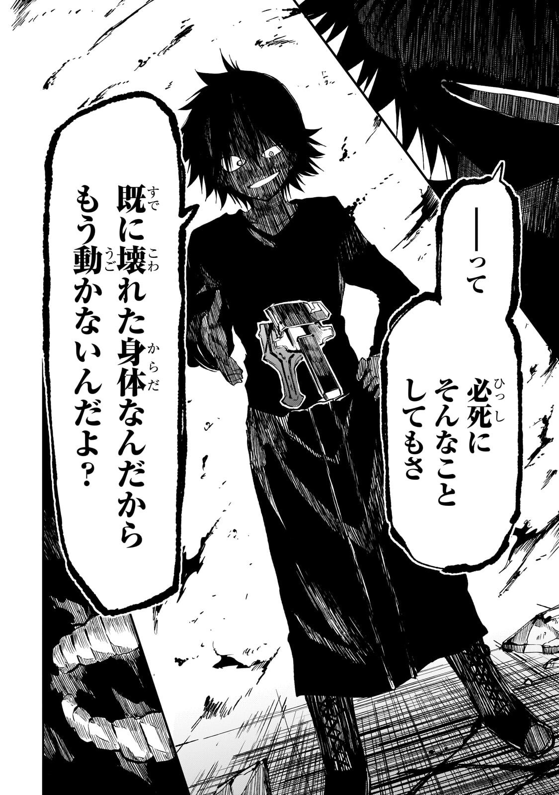 Hitoribocchi no Isekai Hourou - Tsuihousareta F Rank Boukensha wa Koboruto Dake wo Otomo ni Tabi wo suru Chapter 303 6ページ