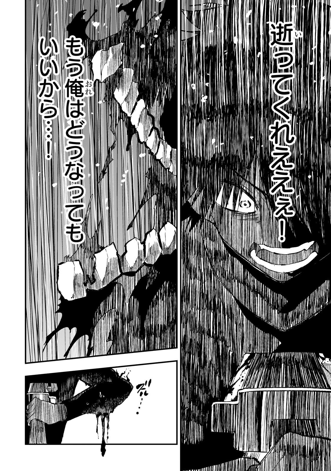 Hitoribocchi no Isekai Hourou - Tsuihousareta F Rank Boukensha wa Koboruto Dake wo Otomo ni Tabi wo suru Chapter 303 8ページ