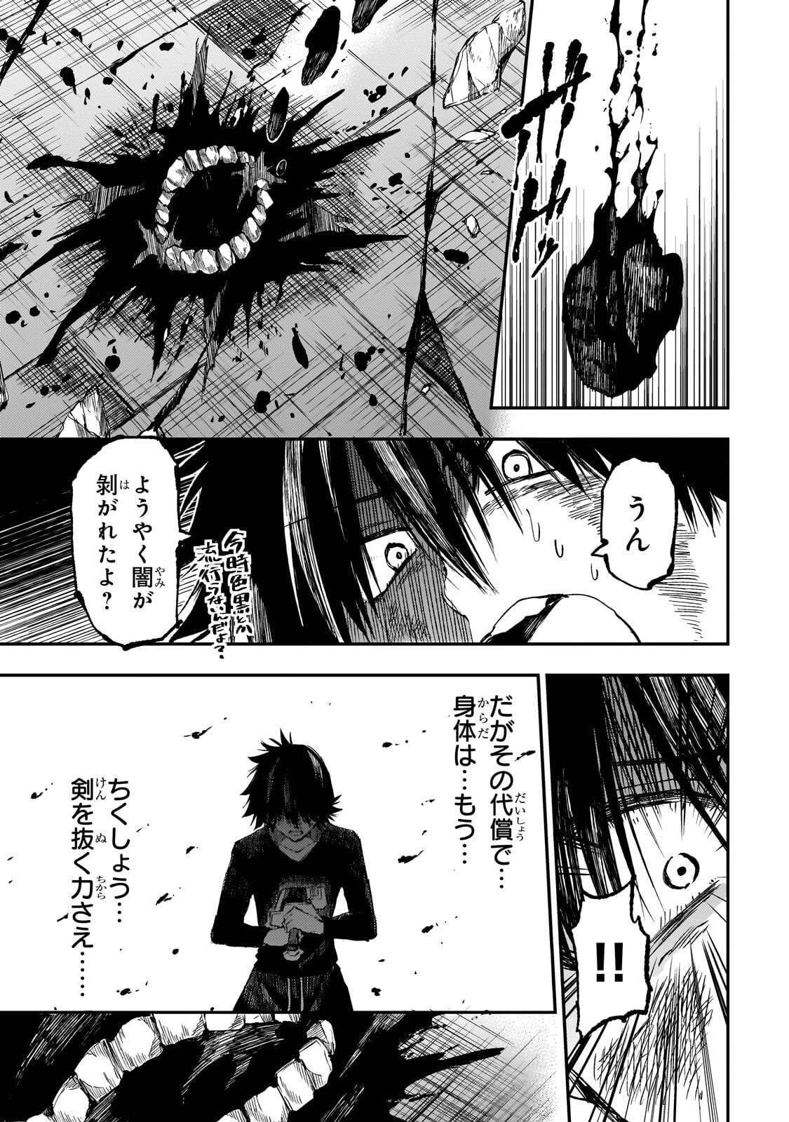 Hitoribocchi no Isekai Hourou - Tsuihousareta F Rank Boukensha wa Koboruto Dake wo Otomo ni Tabi wo suru Chapter 303 9ページ