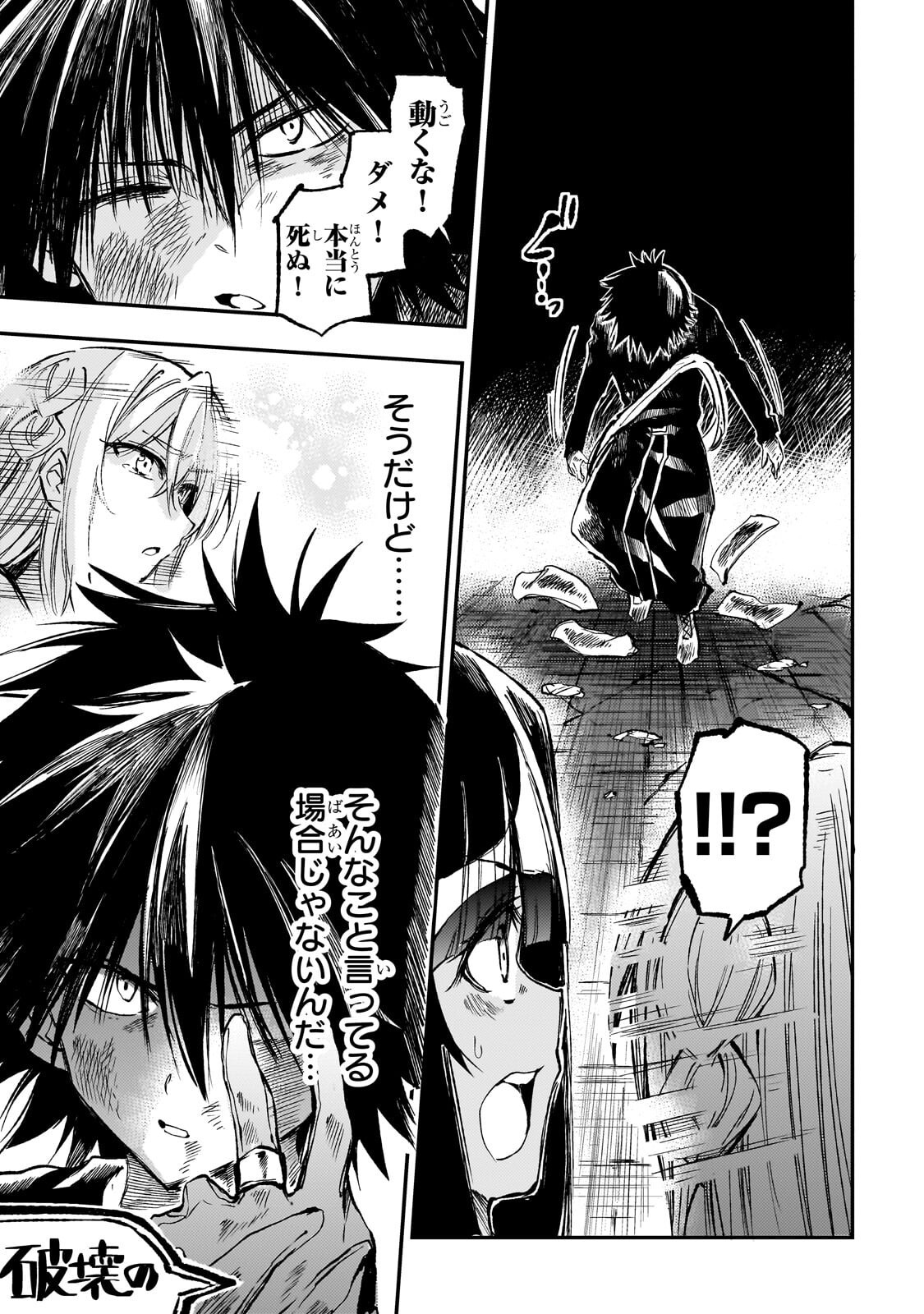 Hitoribocchi no Isekai Hourou - Tsuihousareta F Rank Boukensha wa Koboruto Dake wo Otomo ni Tabi wo suru Chapter 304 13ページ