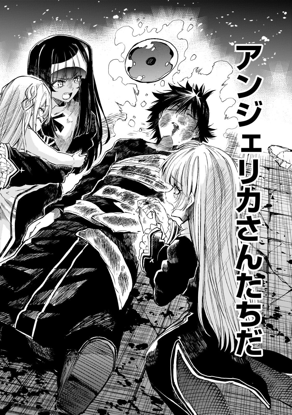 Hitoribocchi no Isekai Hourou - Tsuihousareta F Rank Boukensha wa Koboruto Dake wo Otomo ni Tabi wo suru Chapter 304 4ページ