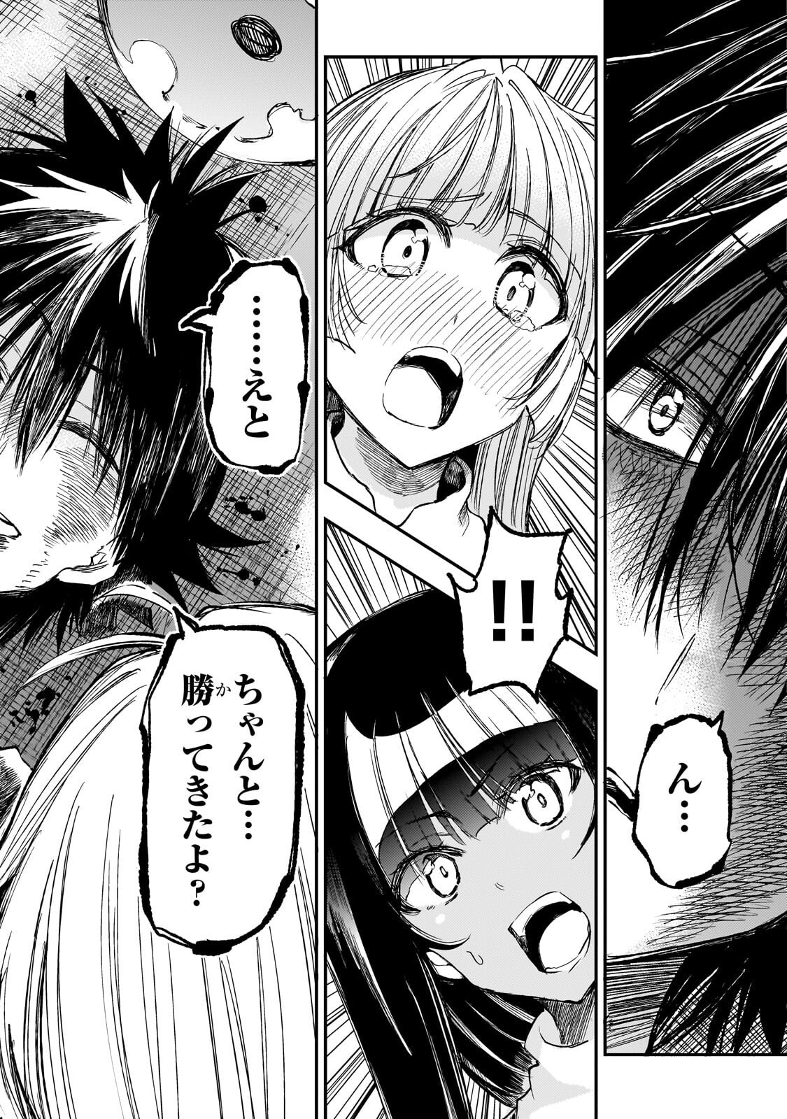 Hitoribocchi no Isekai Hourou - Tsuihousareta F Rank Boukensha wa Koboruto Dake wo Otomo ni Tabi wo suru Chapter 304 6ページ