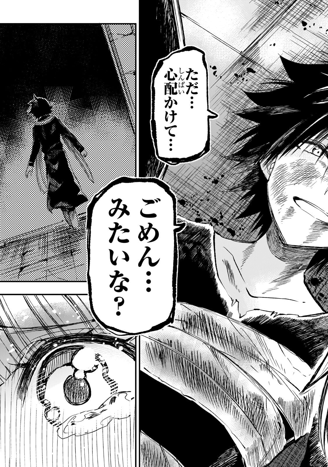 Hitoribocchi no Isekai Hourou - Tsuihousareta F Rank Boukensha wa Koboruto Dake wo Otomo ni Tabi wo suru Chapter 304 7ページ