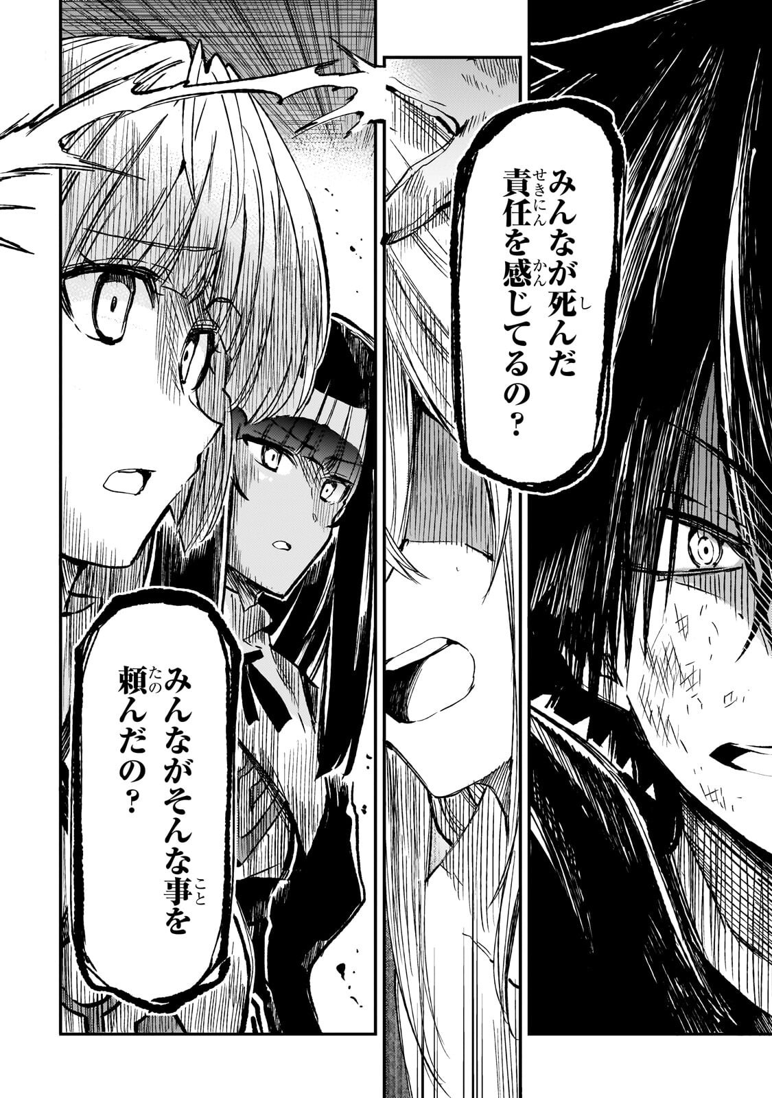 Hitoribocchi no Isekai Hourou - Tsuihousareta F Rank Boukensha wa Koboruto Dake wo Otomo ni Tabi wo suru Chapter 305 11ページ