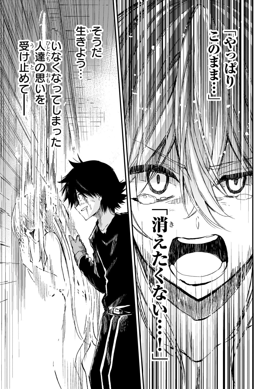 Hitoribocchi no Isekai Hourou - Tsuihousareta F Rank Boukensha wa Koboruto Dake wo Otomo ni Tabi wo suru Chapter 305 14ページ