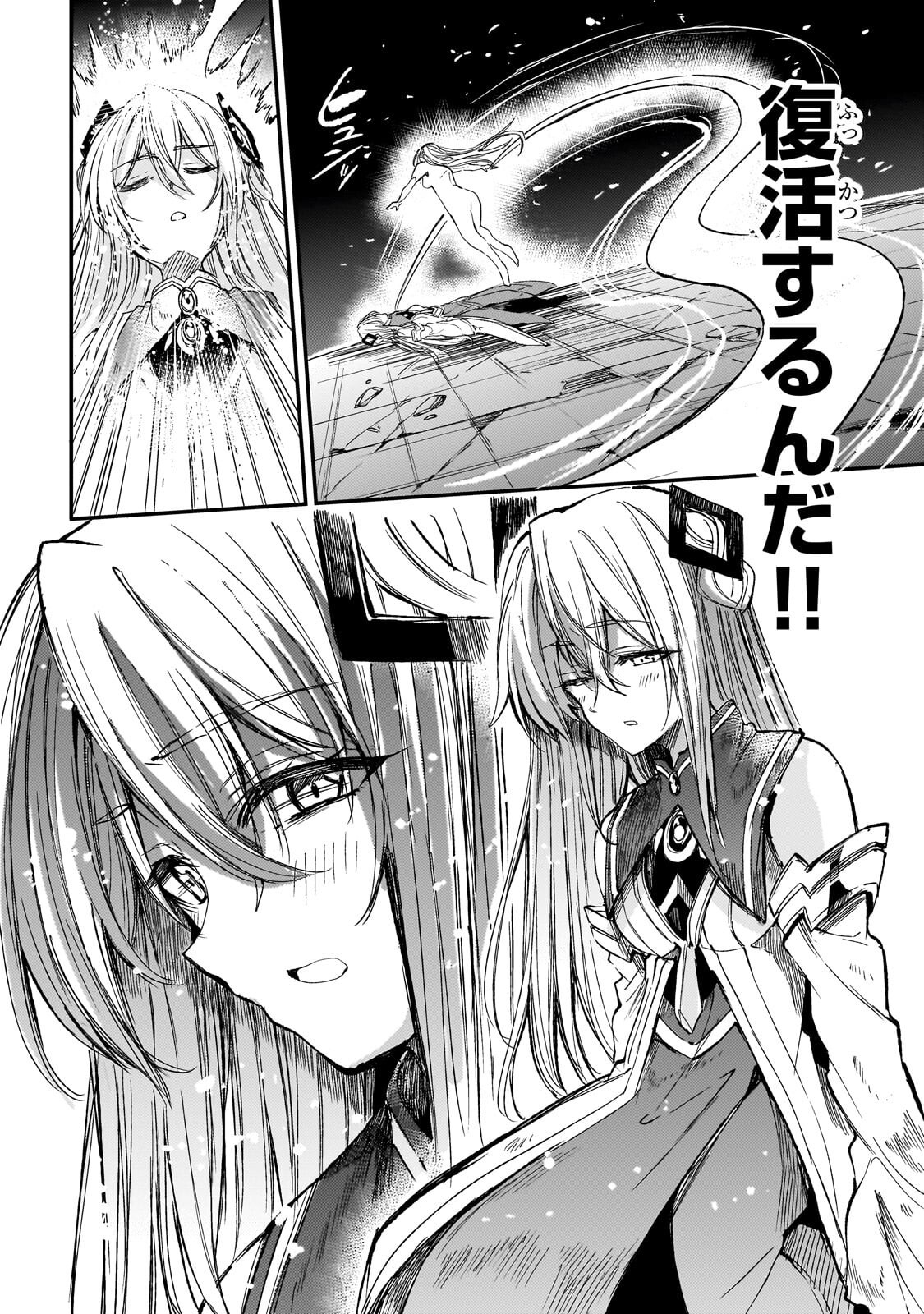 Hitoribocchi no Isekai Hourou - Tsuihousareta F Rank Boukensha wa Koboruto Dake wo Otomo ni Tabi wo suru Chapter 305 15ページ