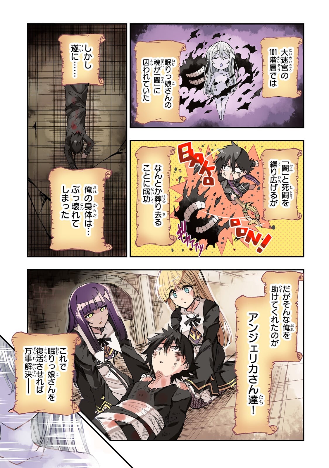 Hitoribocchi no Isekai Hourou - Tsuihousareta F Rank Boukensha wa Koboruto Dake wo Otomo ni Tabi wo suru Chapter 305 3ページ