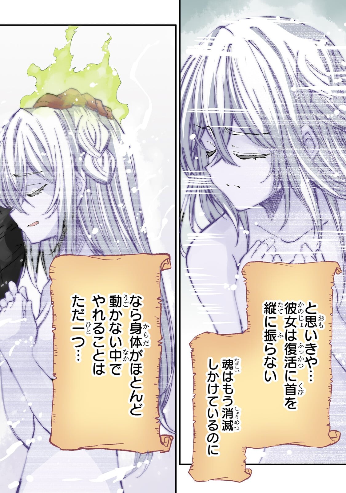 Hitoribocchi no Isekai Hourou - Tsuihousareta F Rank Boukensha wa Koboruto Dake wo Otomo ni Tabi wo suru Chapter 305 4ページ