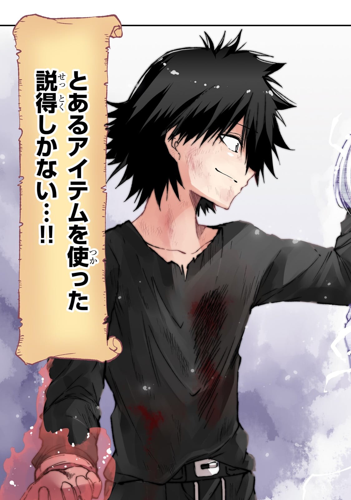 Hitoribocchi no Isekai Hourou - Tsuihousareta F Rank Boukensha wa Koboruto Dake wo Otomo ni Tabi wo suru Chapter 305 5ページ