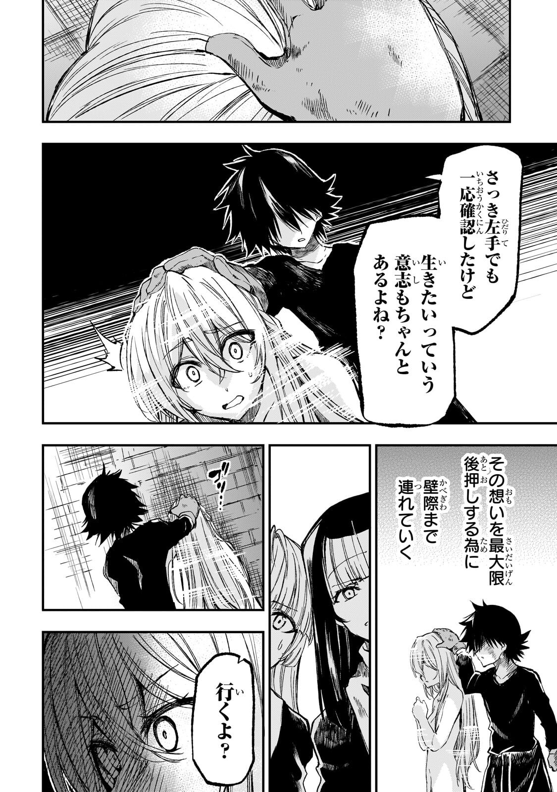 Hitoribocchi no Isekai Hourou - Tsuihousareta F Rank Boukensha wa Koboruto Dake wo Otomo ni Tabi wo suru Chapter 305 9ページ