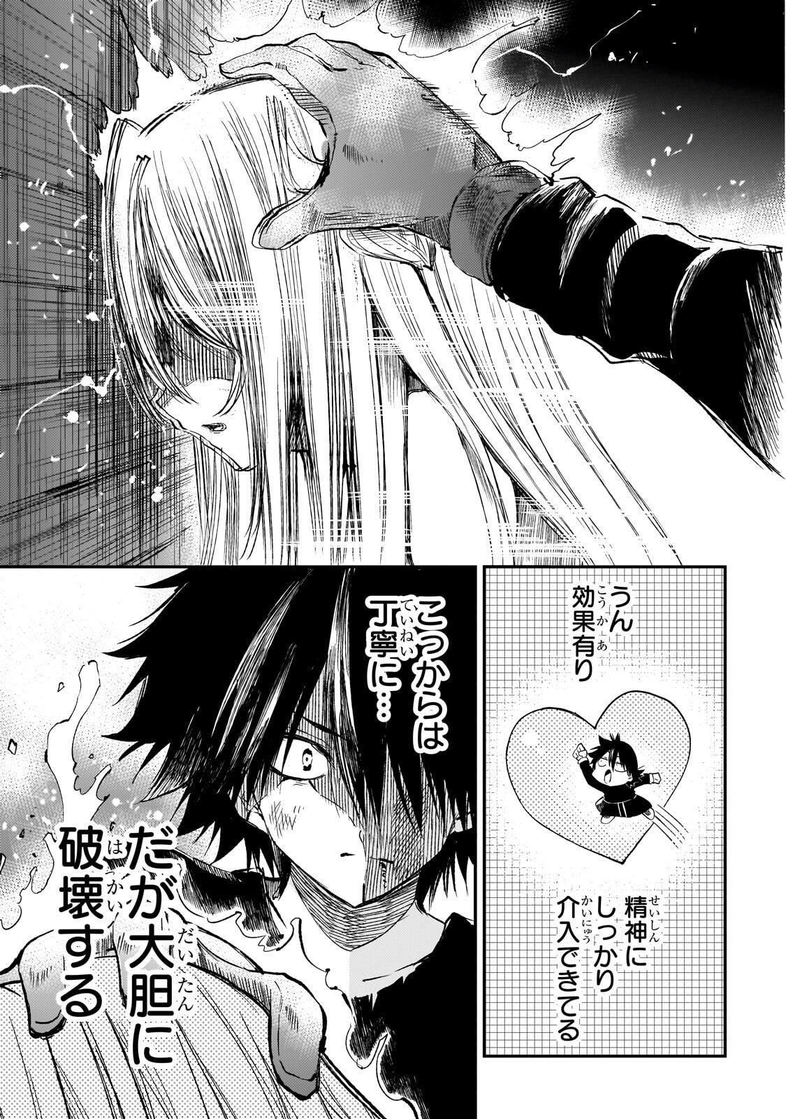 Hitoribocchi no Isekai Hourou - Tsuihousareta F Rank Boukensha wa Koboruto Dake wo Otomo ni Tabi wo suru Chapter 305 10ページ