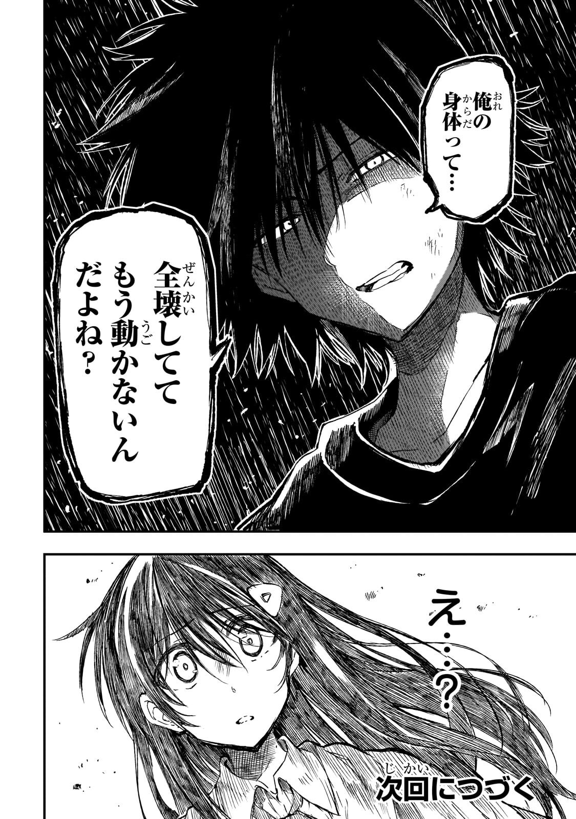 Hitoribocchi no Isekai Hourou - Tsuihousareta F Rank Boukensha wa Koboruto Dake wo Otomo ni Tabi wo suru Chapter 306 14ページ