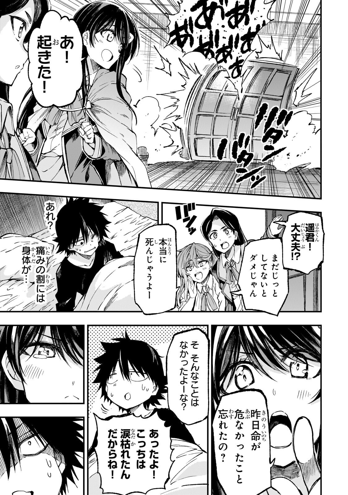 Hitoribocchi no Isekai Hourou - Tsuihousareta F Rank Boukensha wa Koboruto Dake wo Otomo ni Tabi wo suru Chapter 306 5ページ