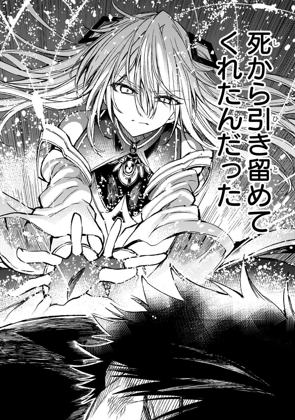 Hitoribocchi no Isekai Hourou - Tsuihousareta F Rank Boukensha wa Koboruto Dake wo Otomo ni Tabi wo suru Chapter 306 8ページ
