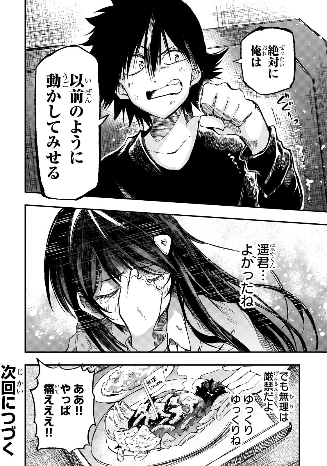 Hitoribocchi no Isekai Hourou - Tsuihousareta F Rank Boukensha wa Koboruto Dake wo Otomo ni Tabi wo suru Chapter 307 14ページ