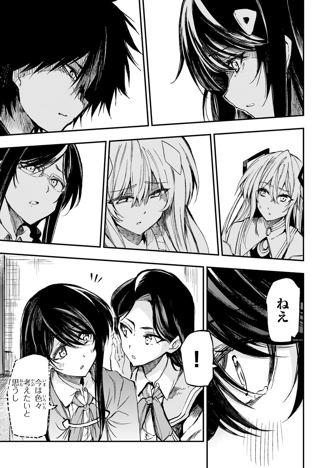 Hitoribocchi no Isekai Hourou - Tsuihousareta F Rank Boukensha wa Koboruto Dake wo Otomo ni Tabi wo suru Chapter 307 3ページ