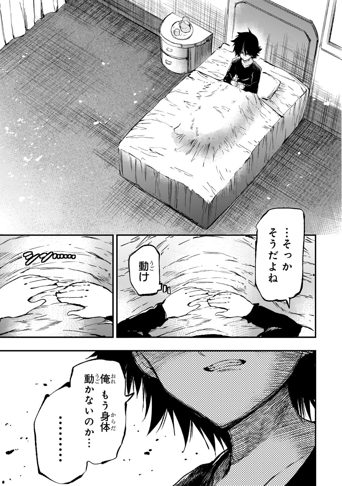 Hitoribocchi no Isekai Hourou - Tsuihousareta F Rank Boukensha wa Koboruto Dake wo Otomo ni Tabi wo suru Chapter 307 5ページ