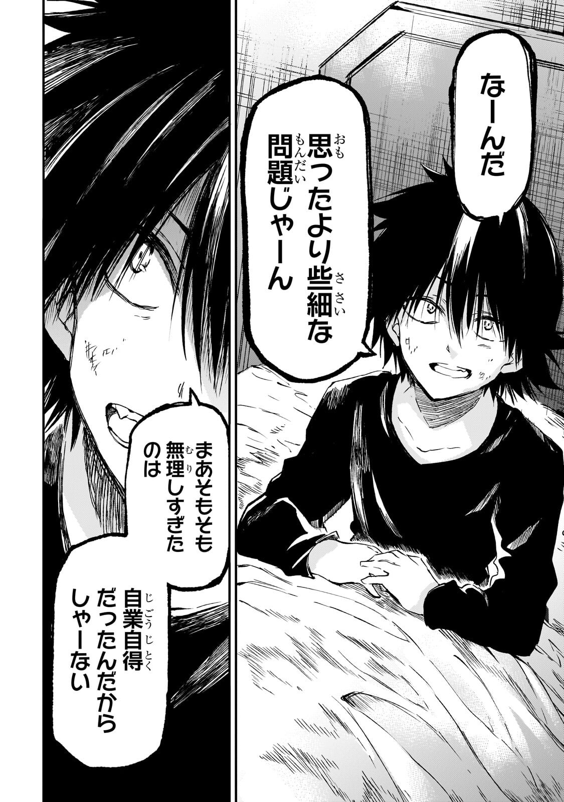 Hitoribocchi no Isekai Hourou - Tsuihousareta F Rank Boukensha wa Koboruto Dake wo Otomo ni Tabi wo suru Chapter 307 6ページ