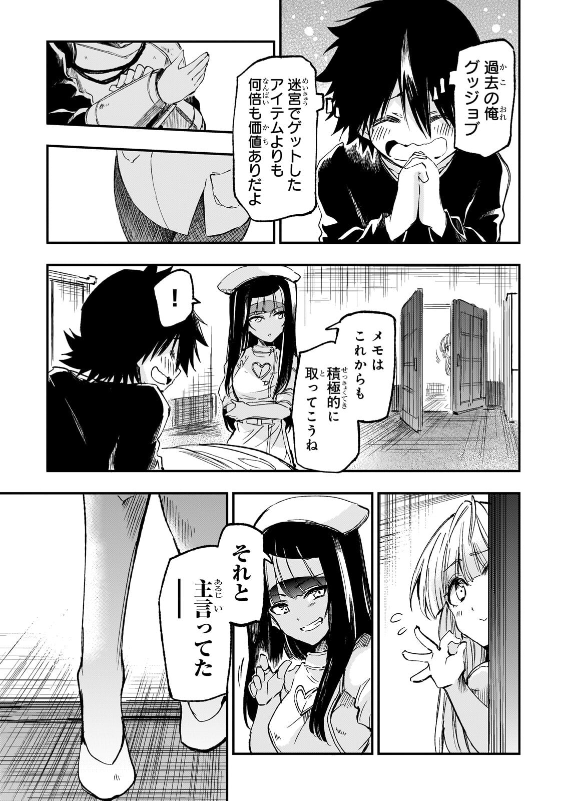Hitoribocchi no Isekai Hourou - Tsuihousareta F Rank Boukensha wa Koboruto Dake wo Otomo ni Tabi wo suru Chapter 308 11ページ