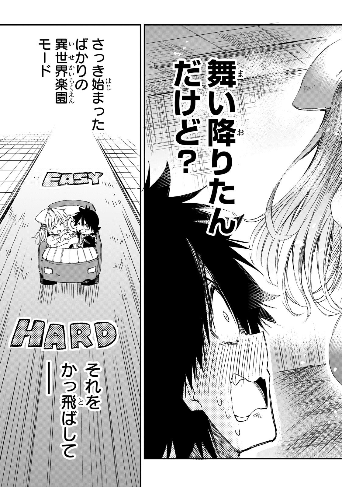 Hitoribocchi no Isekai Hourou - Tsuihousareta F Rank Boukensha wa Koboruto Dake wo Otomo ni Tabi wo suru Chapter 308 13ページ