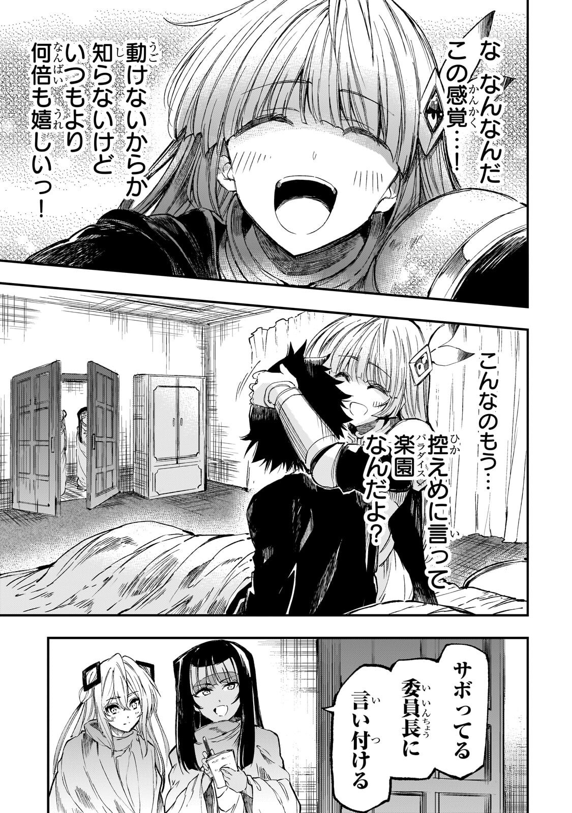 Hitoribocchi no Isekai Hourou - Tsuihousareta F Rank Boukensha wa Koboruto Dake wo Otomo ni Tabi wo suru Chapter 308 3ページ