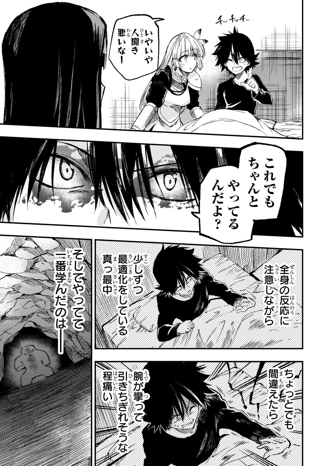 Hitoribocchi no Isekai Hourou - Tsuihousareta F Rank Boukensha wa Koboruto Dake wo Otomo ni Tabi wo suru Chapter 308 5ページ
