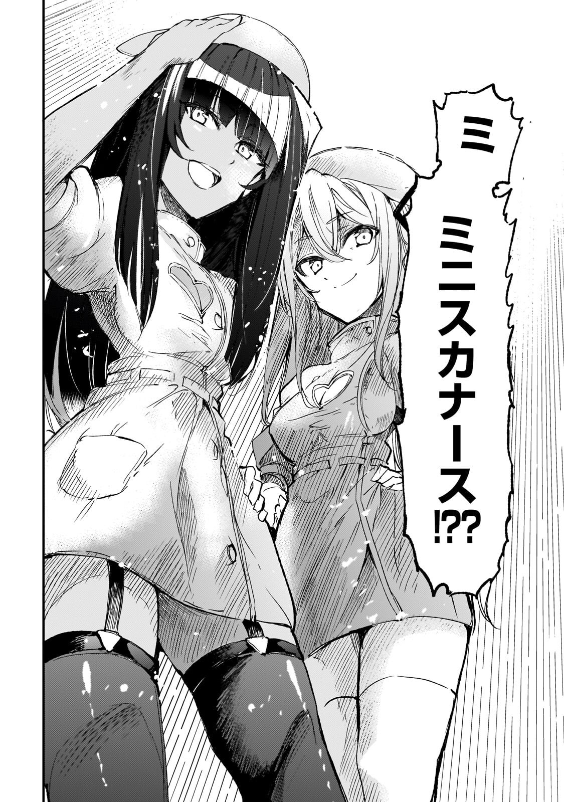 Hitoribocchi no Isekai Hourou - Tsuihousareta F Rank Boukensha wa Koboruto Dake wo Otomo ni Tabi wo suru Chapter 308 8ページ