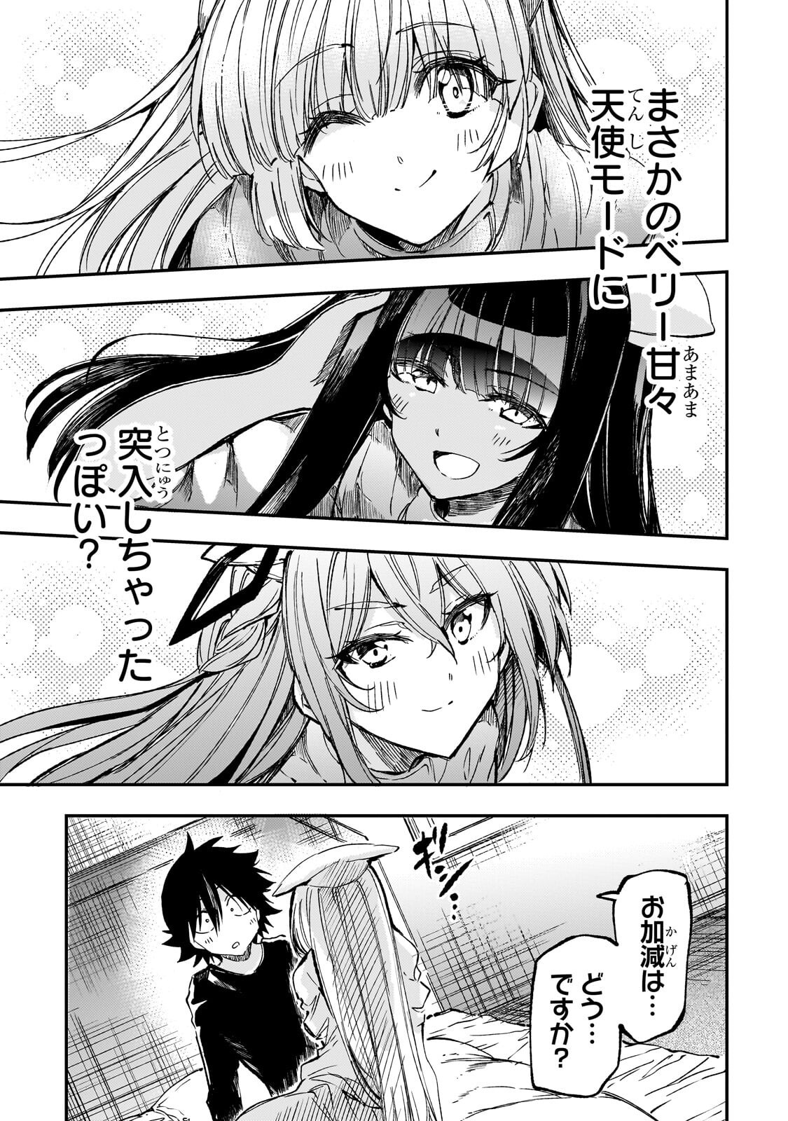 Hitoribocchi no Isekai Hourou - Tsuihousareta F Rank Boukensha wa Koboruto Dake wo Otomo ni Tabi wo suru Chapter 309 1ページ